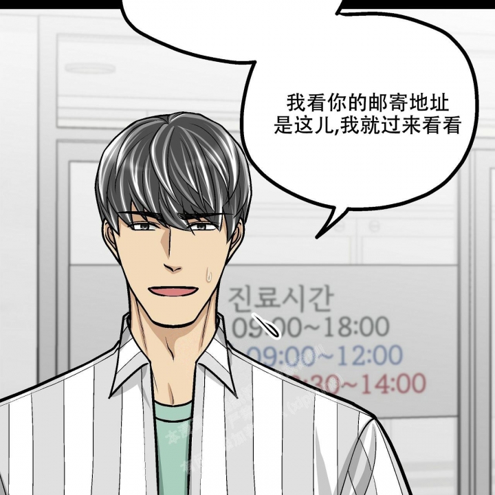 《爱情疗方》漫画最新章节第15话免费下拉式在线观看章节第【90】张图片