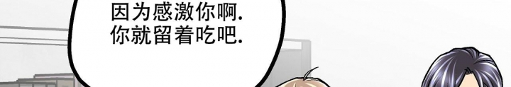 《爱情疗方》漫画最新章节第11话免费下拉式在线观看章节第【79】张图片