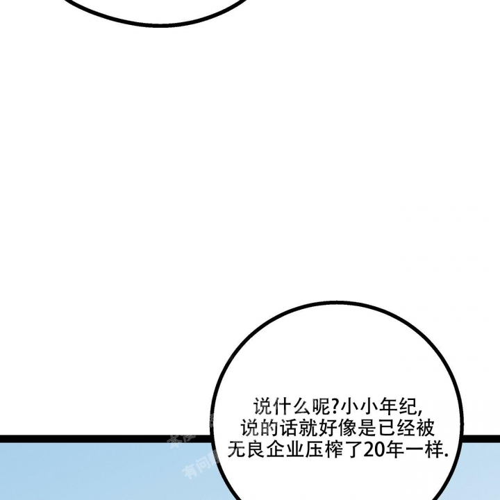 《爱情疗方》漫画最新章节第14话免费下拉式在线观看章节第【75】张图片