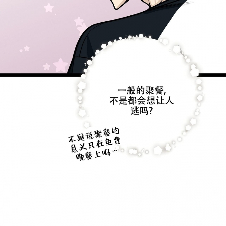 《爱情疗方》漫画最新章节第20话免费下拉式在线观看章节第【31】张图片