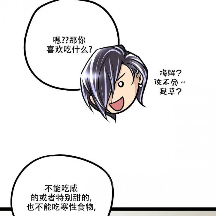 《爱情疗方》漫画最新章节第19话免费下拉式在线观看章节第【25】张图片