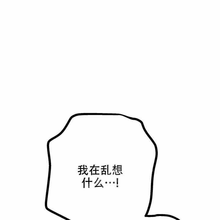 《爱情疗方》漫画最新章节第20话免费下拉式在线观看章节第【55】张图片