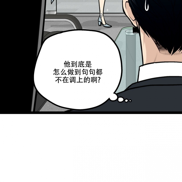 《爱情疗方》漫画最新章节第2话免费下拉式在线观看章节第【44】张图片