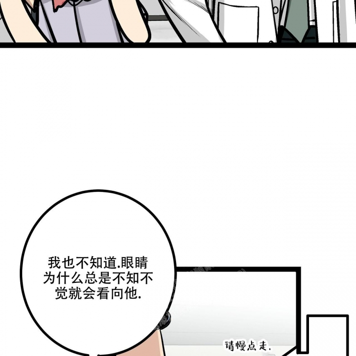 《爱情疗方》漫画最新章节第11话免费下拉式在线观看章节第【33】张图片