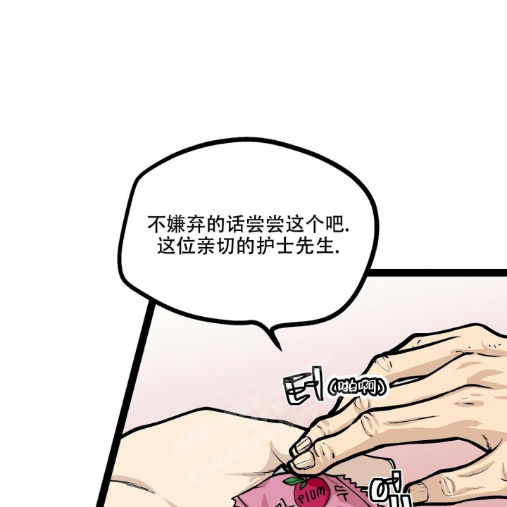 《爱情疗方》漫画最新章节第7话免费下拉式在线观看章节第【73】张图片