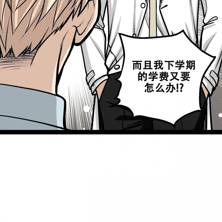 《爱情疗方》漫画最新章节第16话免费下拉式在线观看章节第【26】张图片