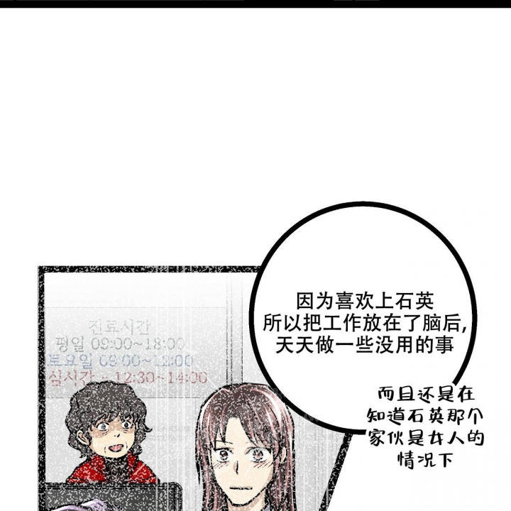 《爱情疗方》漫画最新章节第10话免费下拉式在线观看章节第【49】张图片