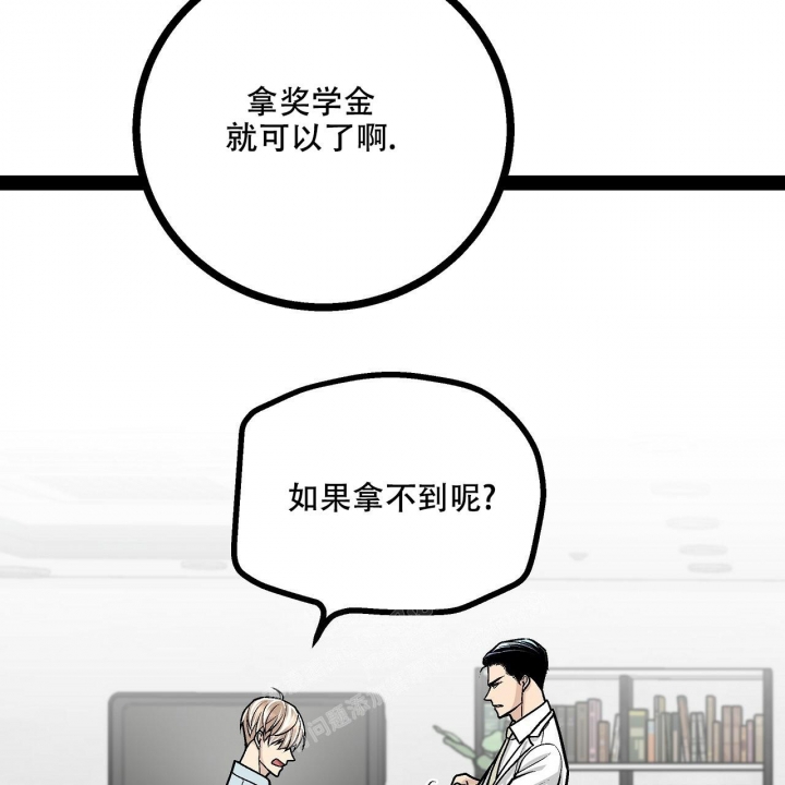 《爱情疗方》漫画最新章节第16话免费下拉式在线观看章节第【30】张图片