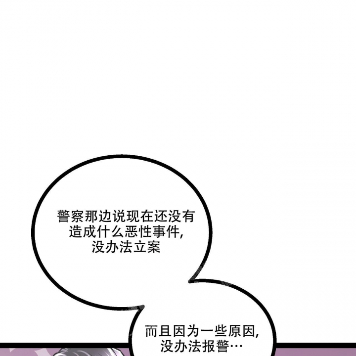 《爱情疗方》漫画最新章节第10话免费下拉式在线观看章节第【63】张图片