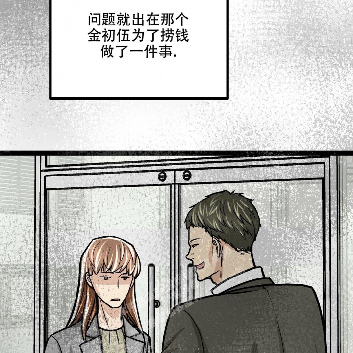 《爱情疗方》漫画最新章节第18话免费下拉式在线观看章节第【14】张图片