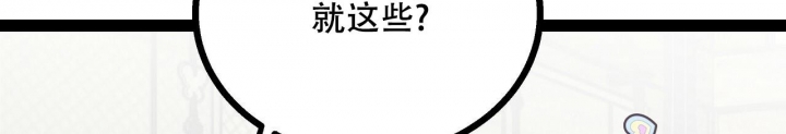 《爱情疗方》漫画最新章节第20话免费下拉式在线观看章节第【72】张图片