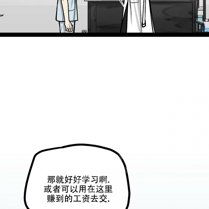 《爱情疗方》漫画最新章节第16话免费下拉式在线观看章节第【32】张图片