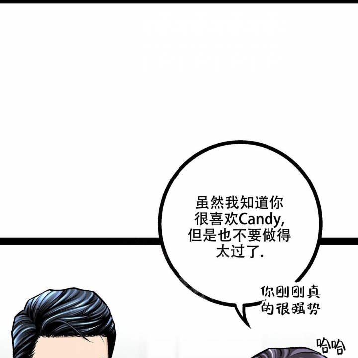 《爱情疗方》漫画最新章节第16话免费下拉式在线观看章节第【72】张图片