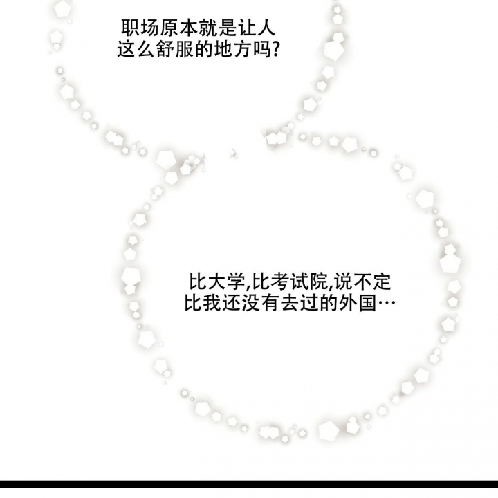 《爱情疗方》漫画最新章节第20话免费下拉式在线观看章节第【37】张图片