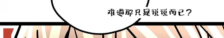 《爱情疗方》漫画最新章节第14话免费下拉式在线观看章节第【48】张图片