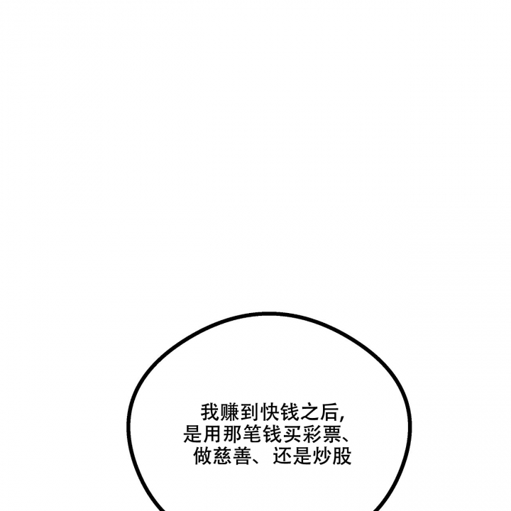 《爱情疗方》漫画最新章节第3话免费下拉式在线观看章节第【95】张图片