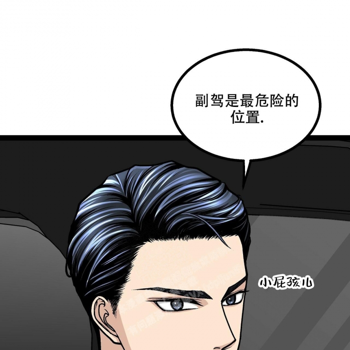 《爱情疗方》漫画最新章节第13话免费下拉式在线观看章节第【27】张图片