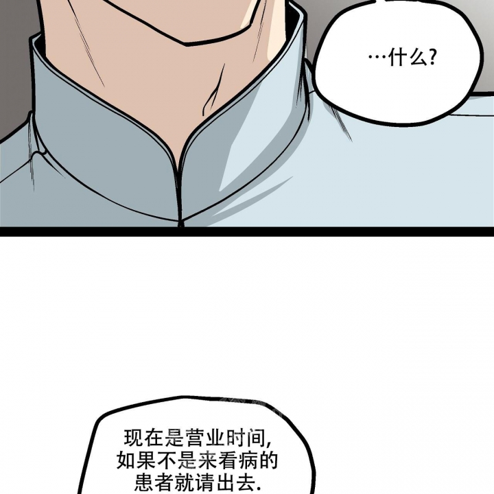 《爱情疗方》漫画最新章节第16话免费下拉式在线观看章节第【9】张图片