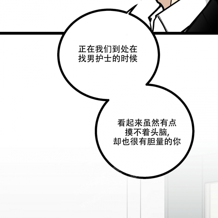 《爱情疗方》漫画最新章节第10话免费下拉式在线观看章节第【69】张图片