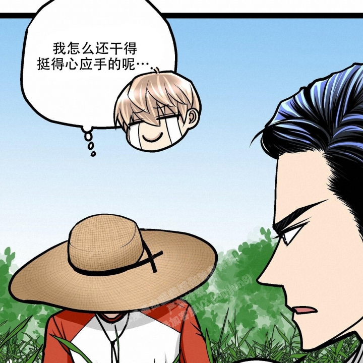 《爱情疗方》漫画最新章节第14话免费下拉式在线观看章节第【69】张图片