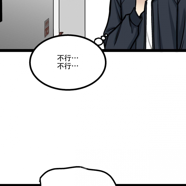 《爱情疗方》漫画最新章节第4话免费下拉式在线观看章节第【87】张图片