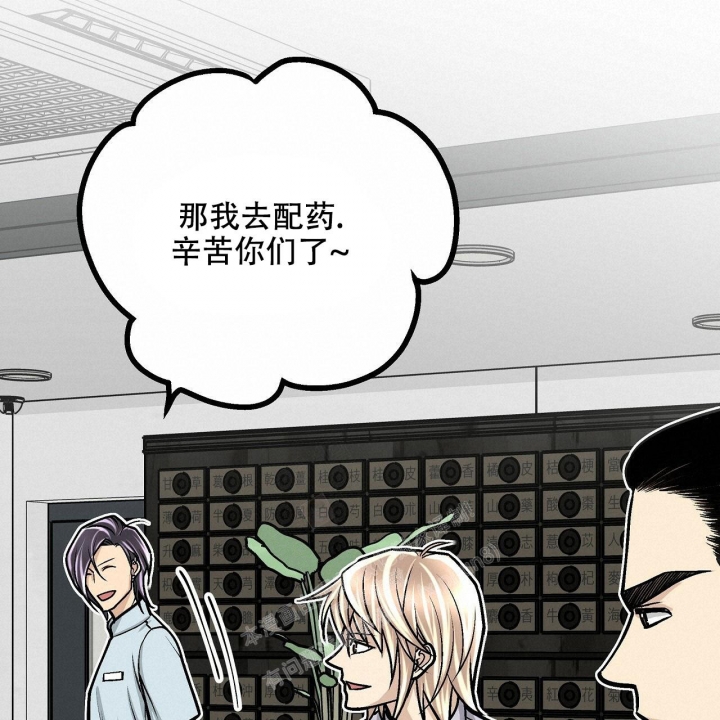 《爱情疗方》漫画最新章节第10话免费下拉式在线观看章节第【33】张图片