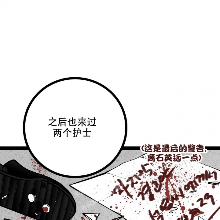 《爱情疗方》漫画最新章节第10话免费下拉式在线观看章节第【57】张图片