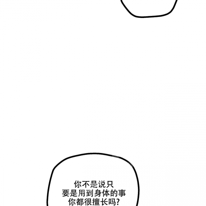 《爱情疗方》漫画最新章节第14话免费下拉式在线观看章节第【47】张图片