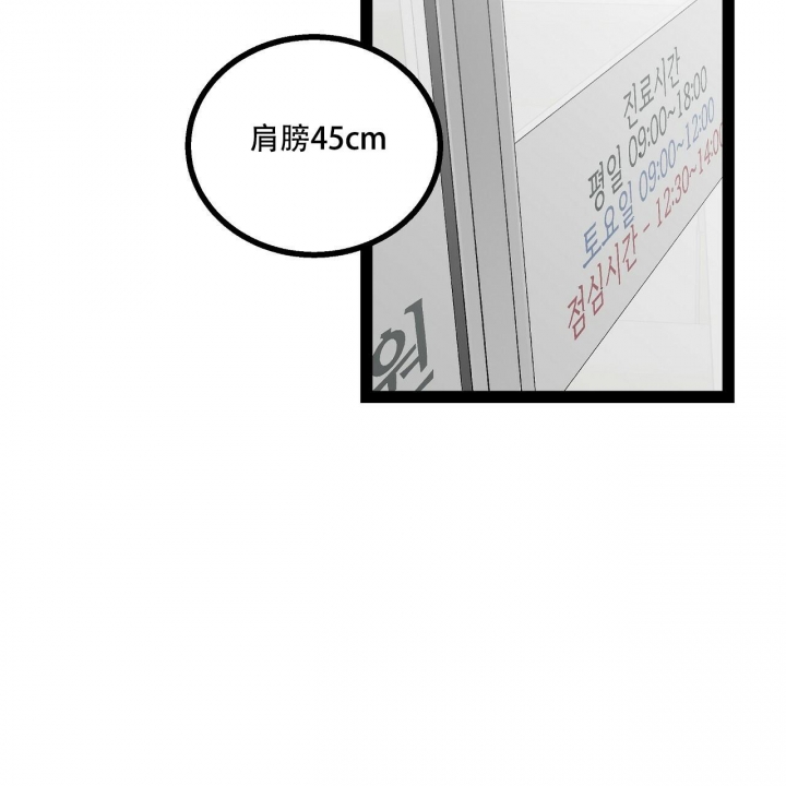 《爱情疗方》漫画最新章节第11话免费下拉式在线观看章节第【48】张图片