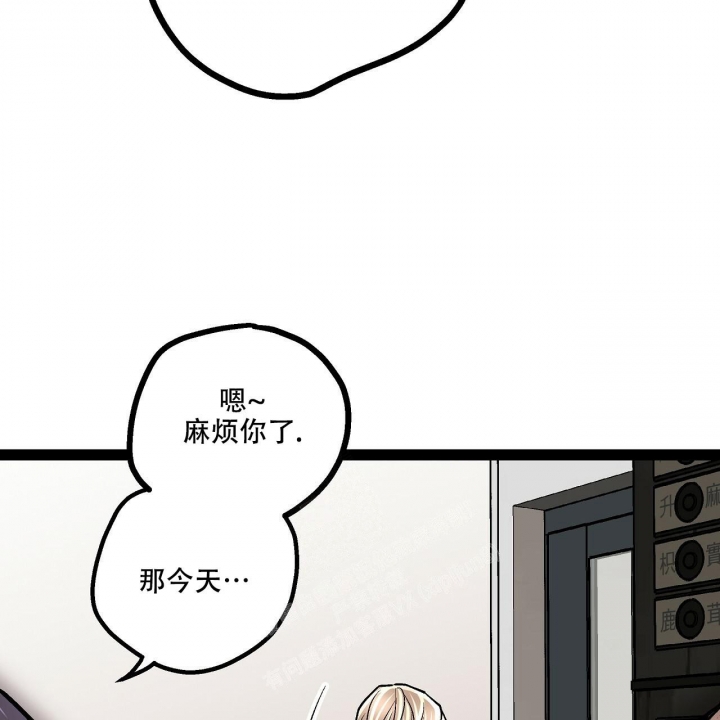 《爱情疗方》漫画最新章节第19话免费下拉式在线观看章节第【45】张图片