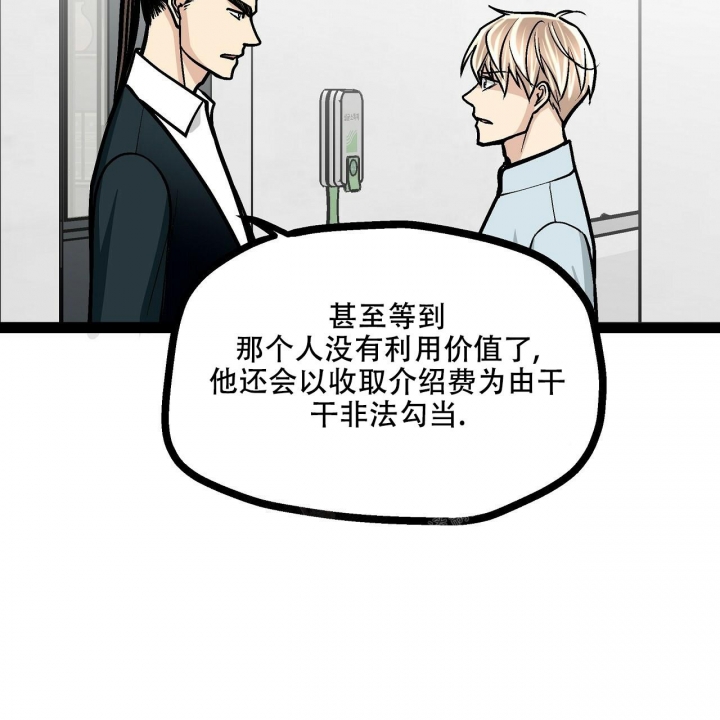 《爱情疗方》漫画最新章节第18话免费下拉式在线观看章节第【18】张图片