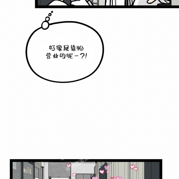 《爱情疗方》漫画最新章节第6话免费下拉式在线观看章节第【37】张图片