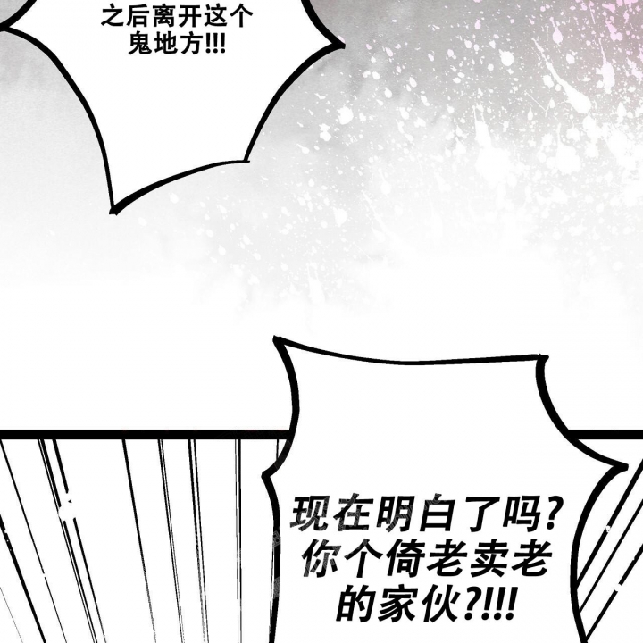 《爱情疗方》漫画最新章节第4话免费下拉式在线观看章节第【13】张图片