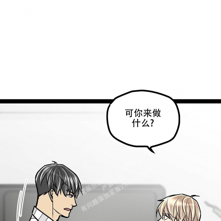 《爱情疗方》漫画最新章节第15话免费下拉式在线观看章节第【92】张图片