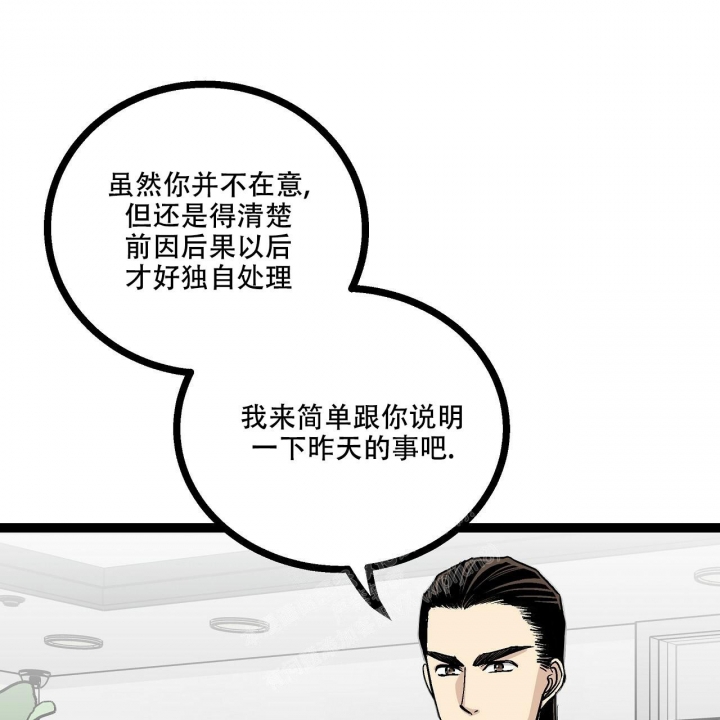 《爱情疗方》漫画最新章节第10话免费下拉式在线观看章节第【39】张图片