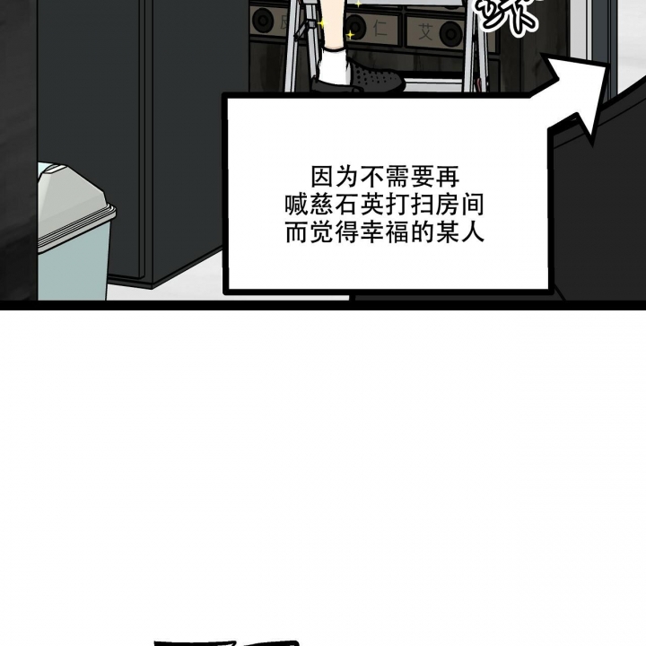 《爱情疗方》漫画最新章节第10话免费下拉式在线观看章节第【91】张图片