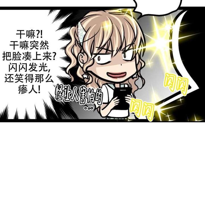 《爱情疗方》漫画最新章节第4话免费下拉式在线观看章节第【73】张图片