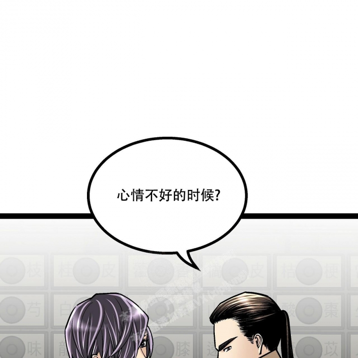 《爱情疗方》漫画最新章节第19话免费下拉式在线观看章节第【12】张图片