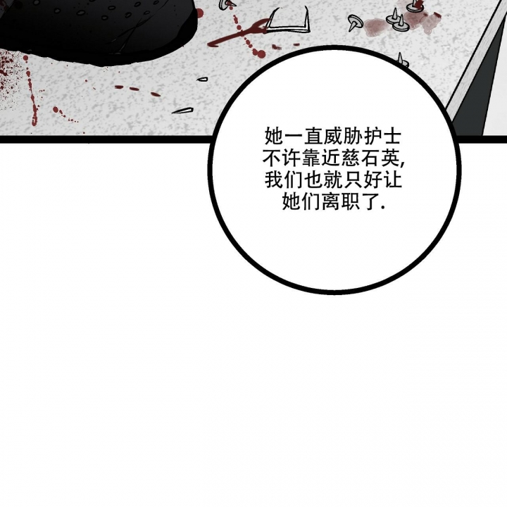 《爱情疗方》漫画最新章节第10话免费下拉式在线观看章节第【59】张图片