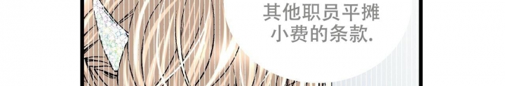 《爱情疗方》漫画最新章节第11话免费下拉式在线观看章节第【91】张图片