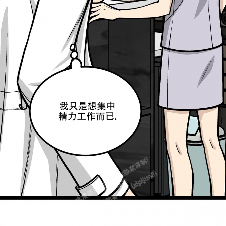 《爱情疗方》漫画最新章节第11话免费下拉式在线观看章节第【73】张图片