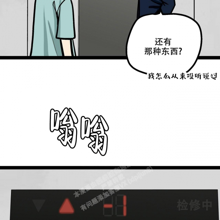 《爱情疗方》漫画最新章节第13话免费下拉式在线观看章节第【15】张图片