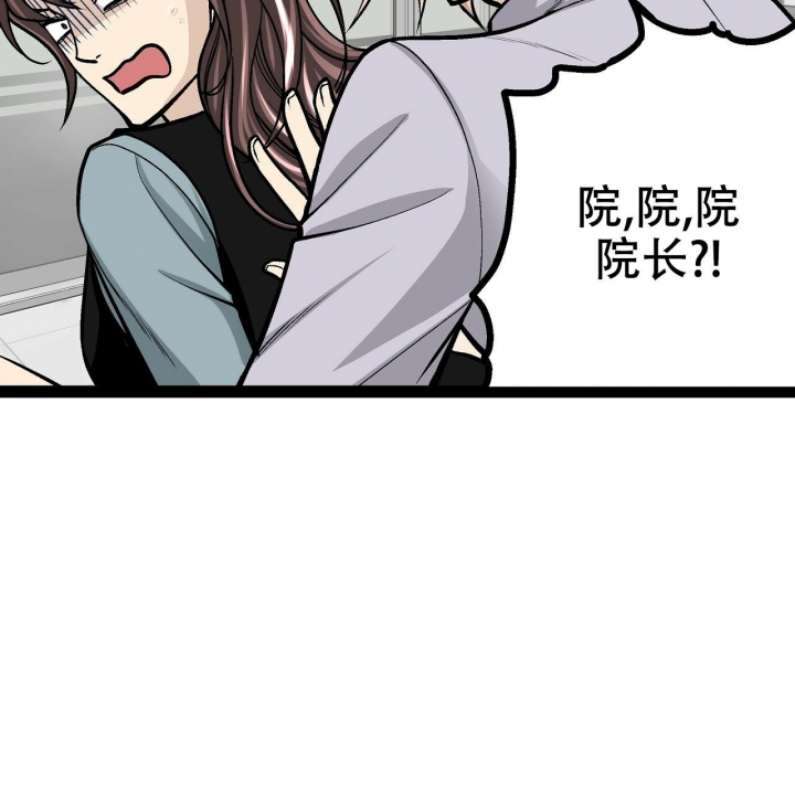 《爱情疗方》漫画最新章节第6话免费下拉式在线观看章节第【85】张图片