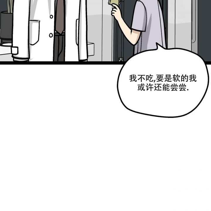 《爱情疗方》漫画最新章节第7话免费下拉式在线观看章节第【89】张图片