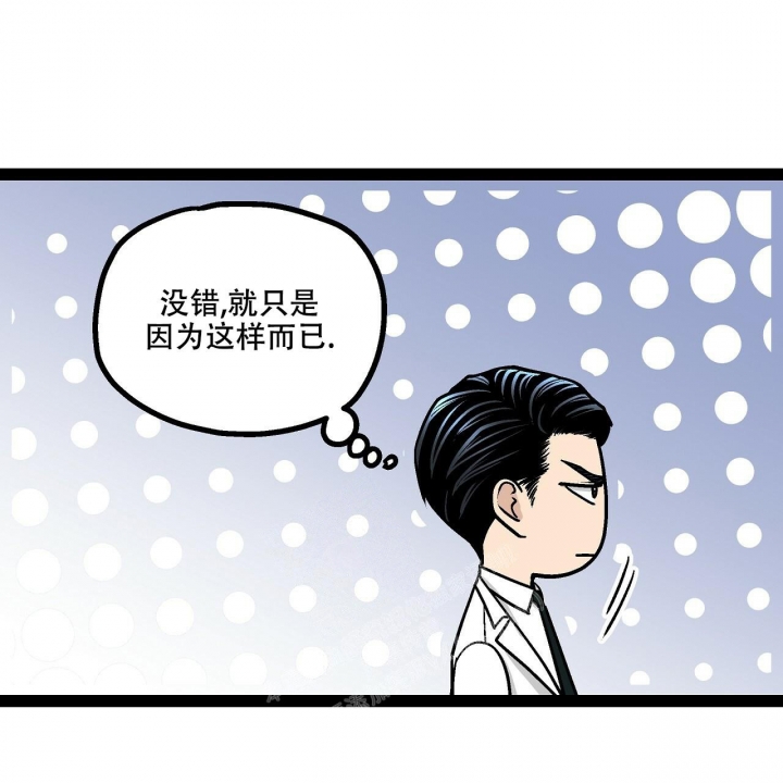 《爱情疗方》漫画最新章节第11话免费下拉式在线观看章节第【75】张图片