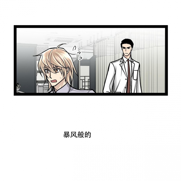 《爱情疗方》漫画最新章节第12话免费下拉式在线观看章节第【2】张图片