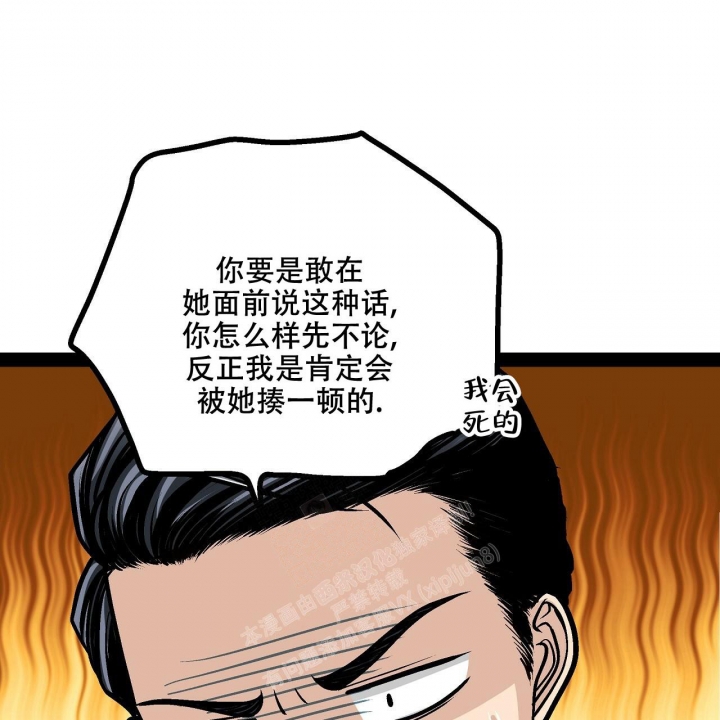 《爱情疗方》漫画最新章节第15话免费下拉式在线观看章节第【44】张图片