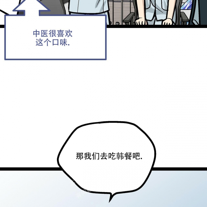 《爱情疗方》漫画最新章节第19话免费下拉式在线观看章节第【31】张图片