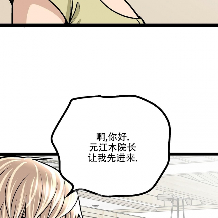 《爱情疗方》漫画最新章节第13话免费下拉式在线观看章节第【70】张图片