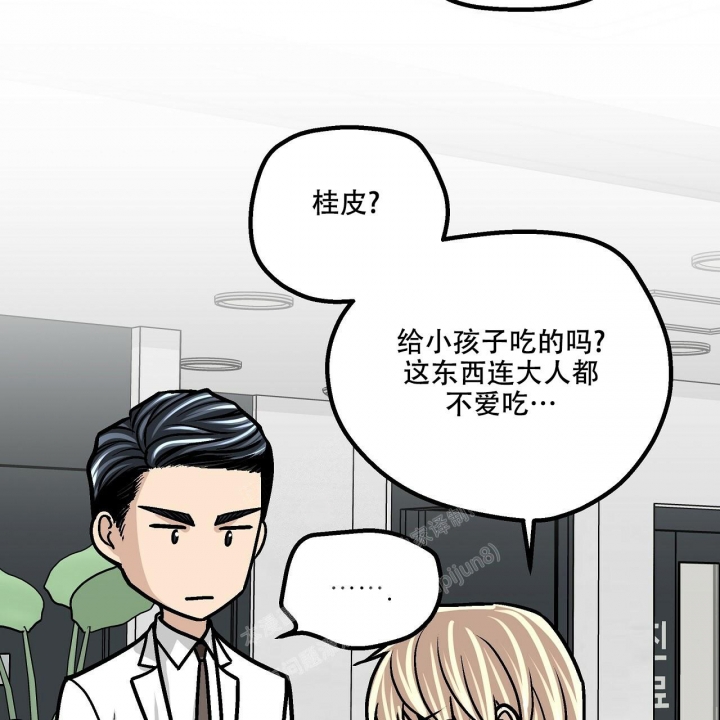 《爱情疗方》漫画最新章节第7话免费下拉式在线观看章节第【87】张图片